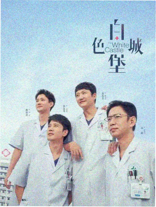 长夜将明 悬疑剧集在线观看